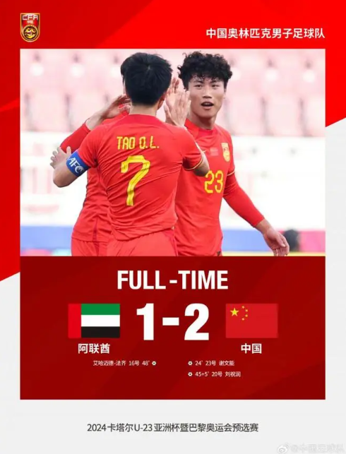 阿聯酋主帥布羅利：本場比賽應以平局收場